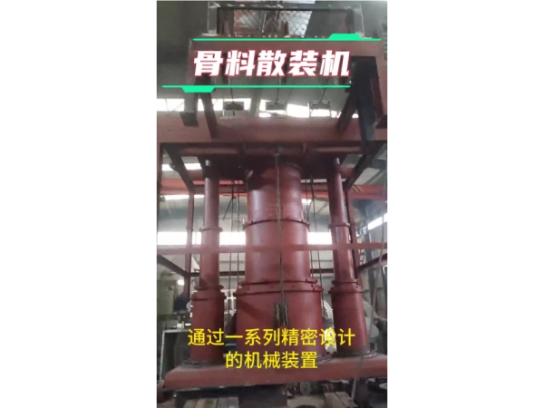 骨料散裝機無(wú)塵裝車(chē)原理